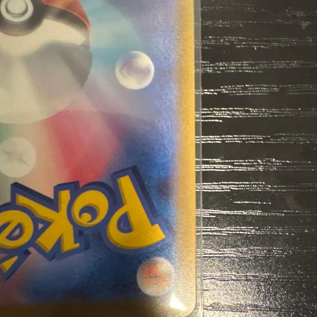 【最安値特化】メガカイリュー　MUR