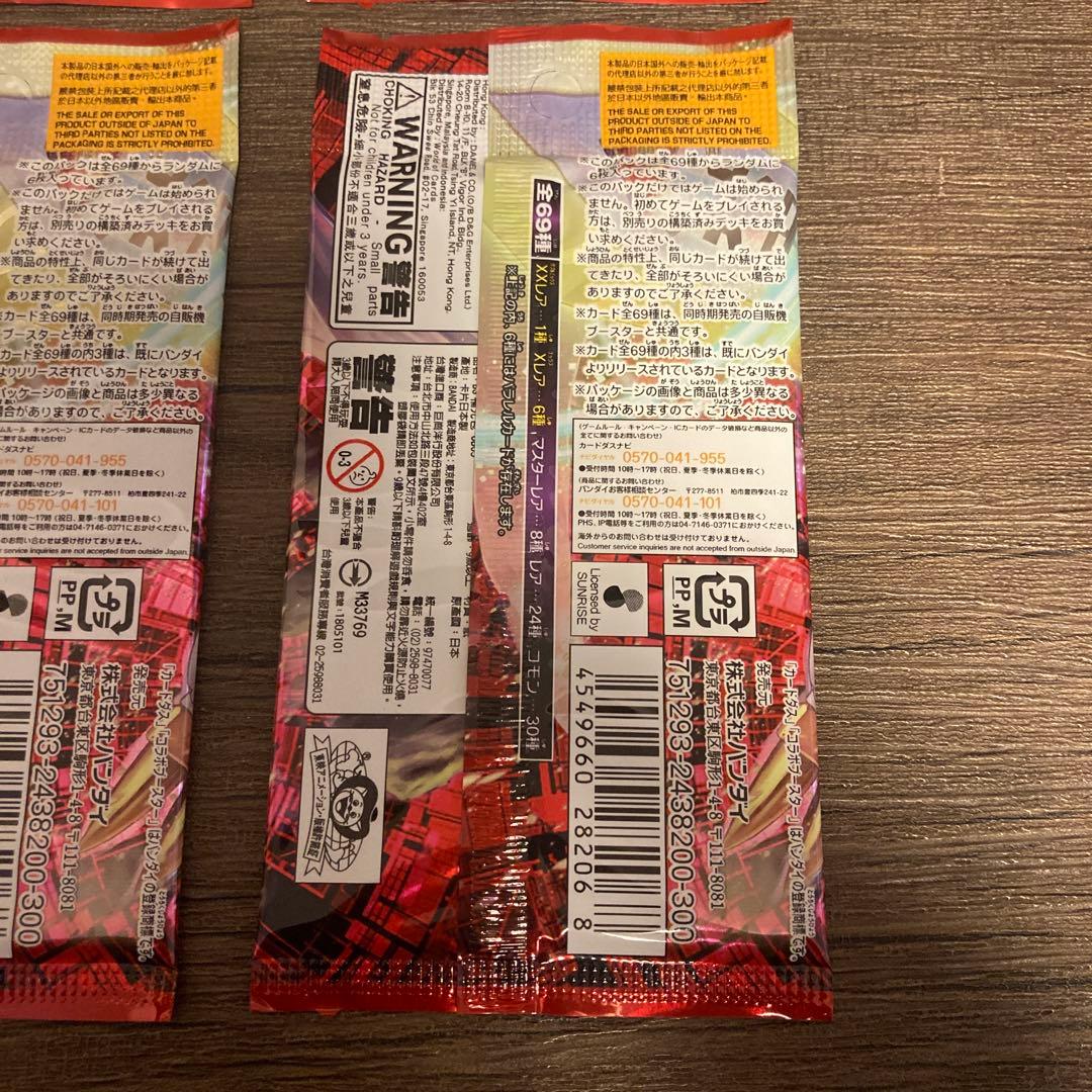 デジモン　ぼくらのデジモンアドベンチャー　バトルスピリッツ　4パックセット