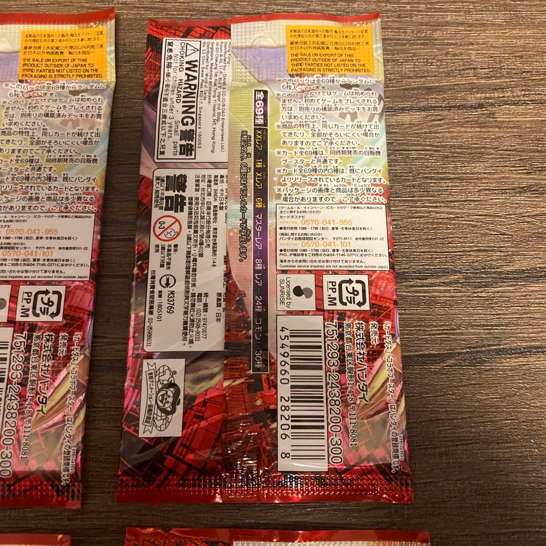 デジモン　ぼくらのデジモンアドベンチャー　バトルスピリッツ　4パックセット