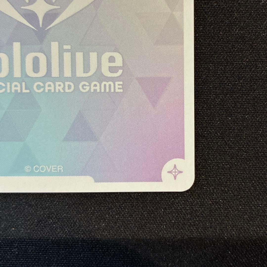 ホロカ　角巻わため　SEC　①