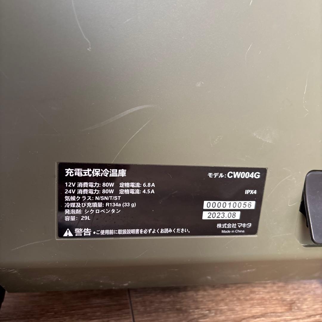 Makita 充電式保冷庫 CW004G 29L