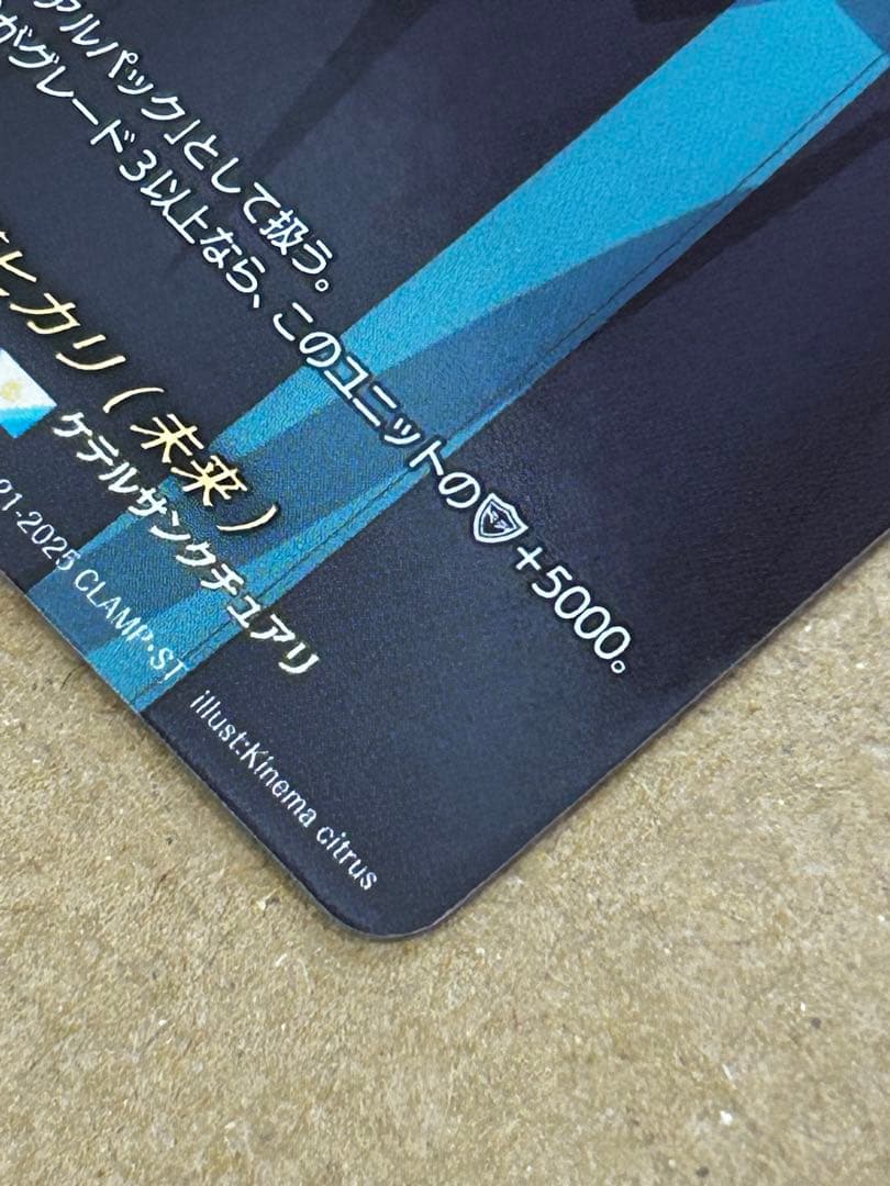 ヴァンガード Divinez 明導ヒカリ(未来) サイン