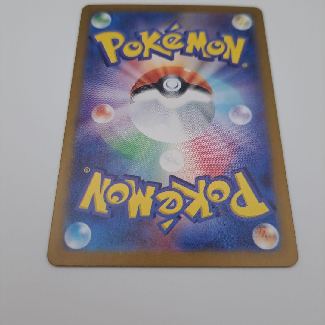 M*y様 リザードンex SAR SV2a ポケモンカード151 201/165