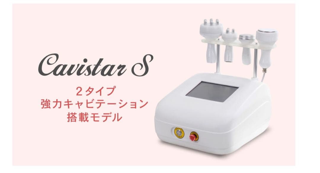 キャビスター S