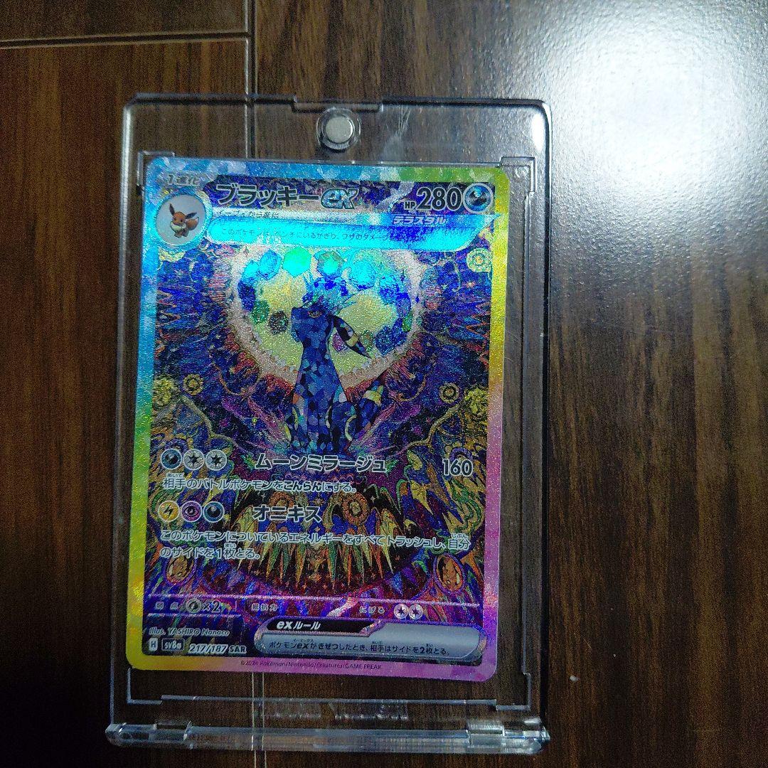 ブラッキー ex SAR 280 HP 悪タイプ