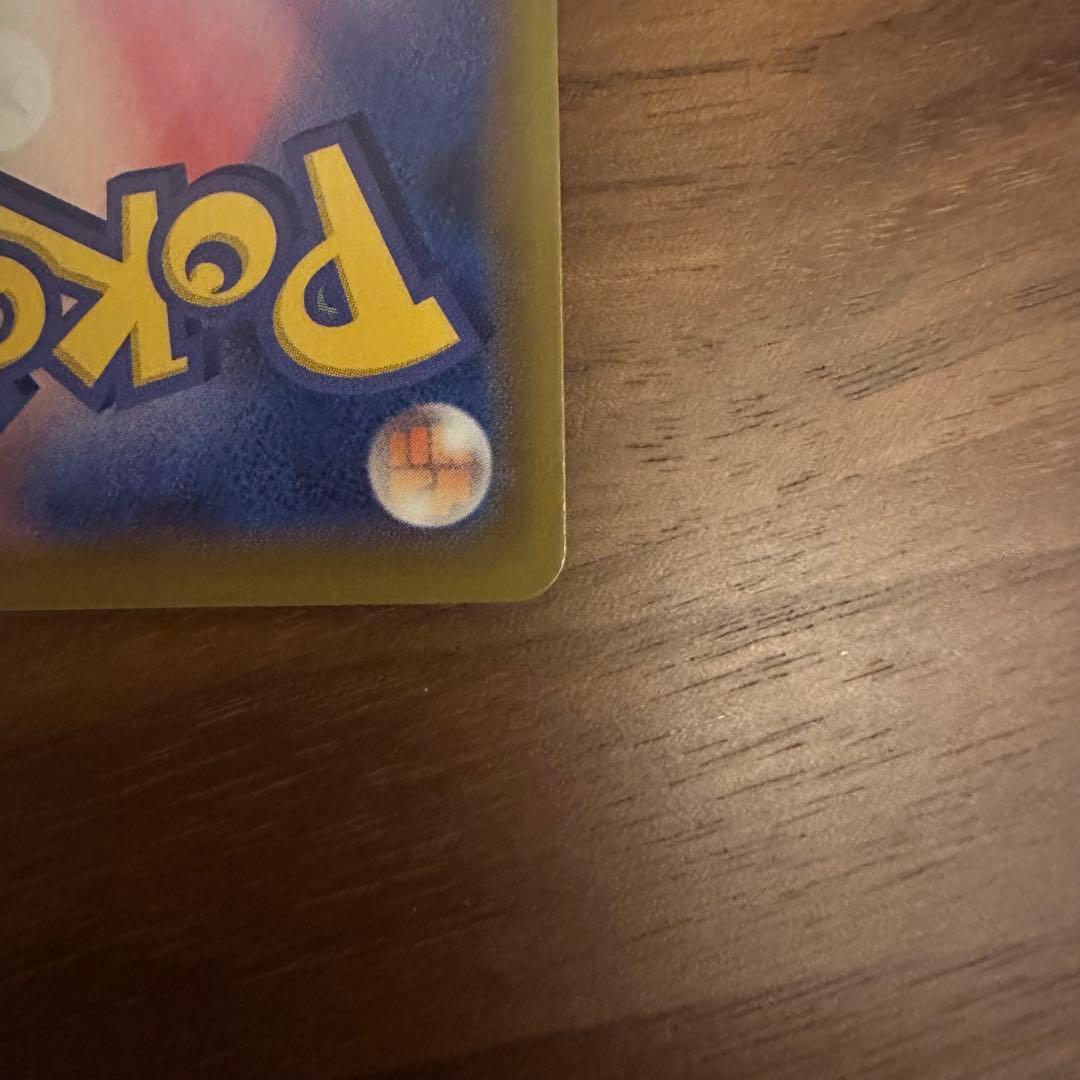 ポケモンカードゲーム リザードンV SSR