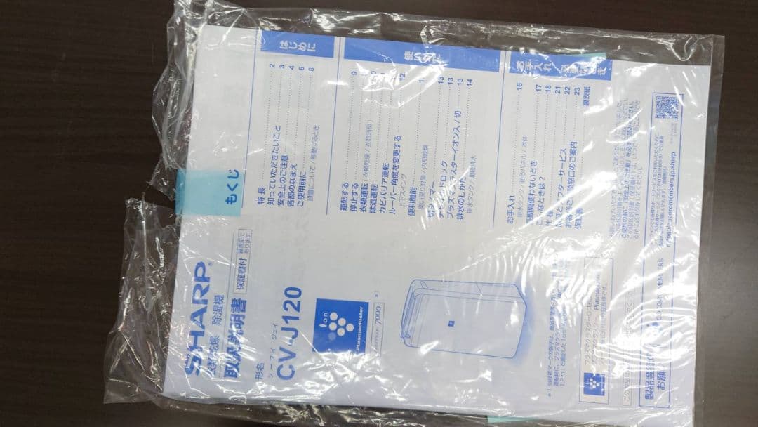 SHARP CV-J120-W 除湿機