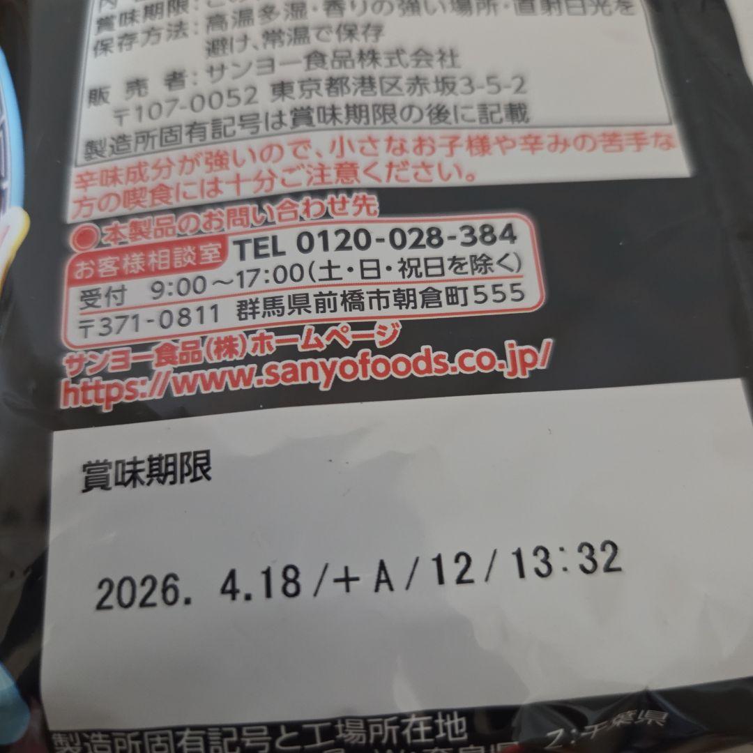 アミューズメント景品 　17点セット