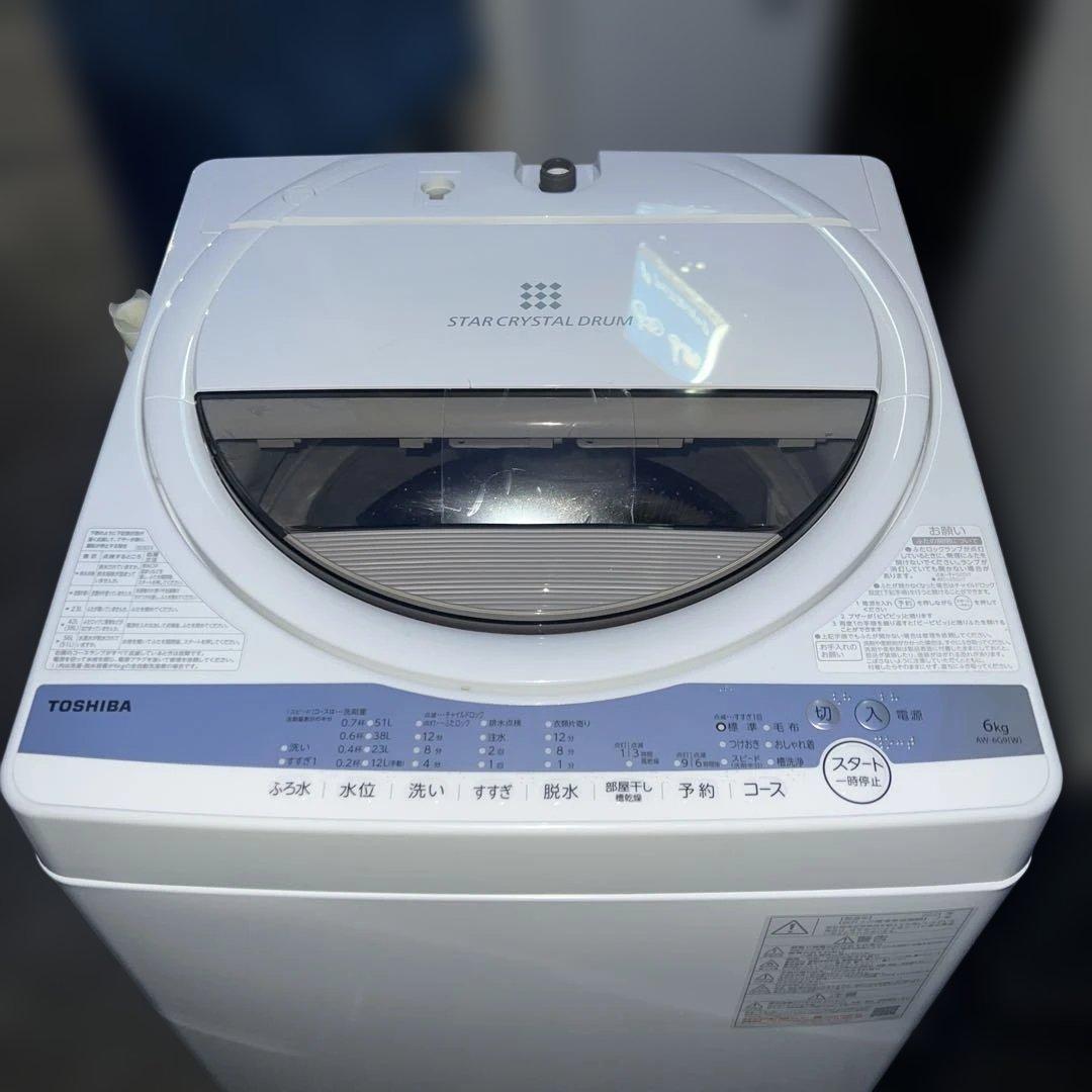 ⭐︎極上美品/TOSHIBA/AQUA大人気モデル/冷蔵庫＆洗濯機セット！格安販売