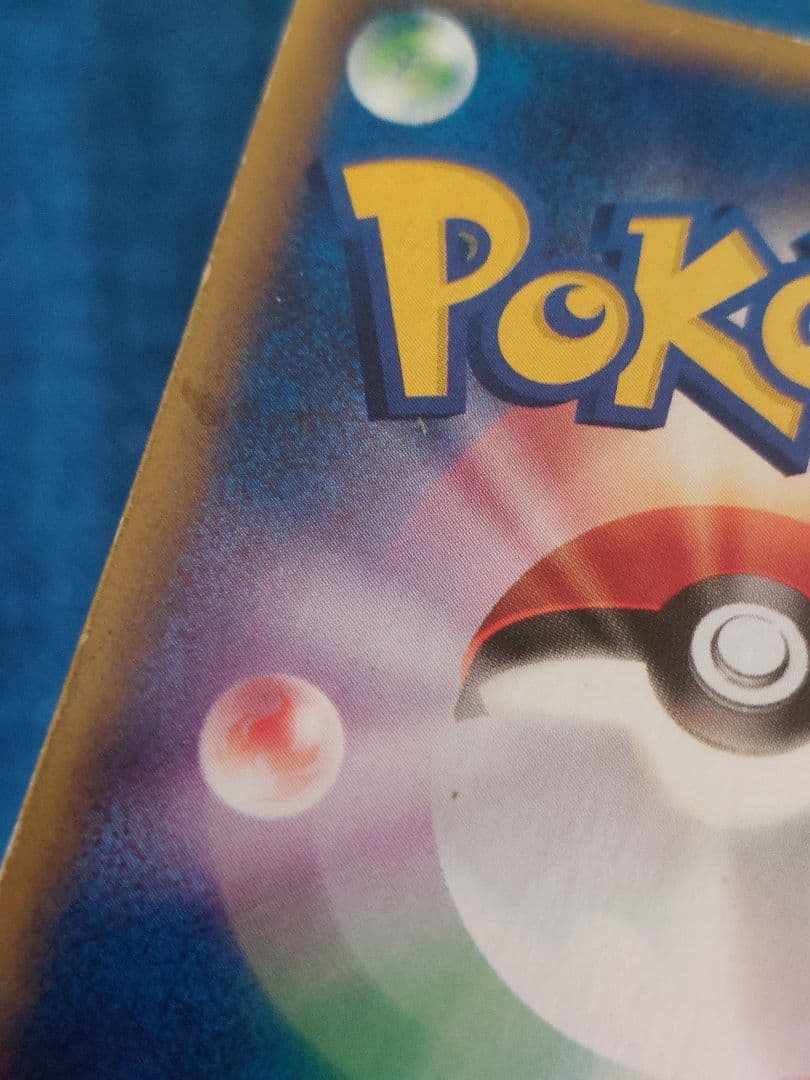 エーフィ ★ 拡張パック第2弾 地図にない町 046/092　ポケモンカードe