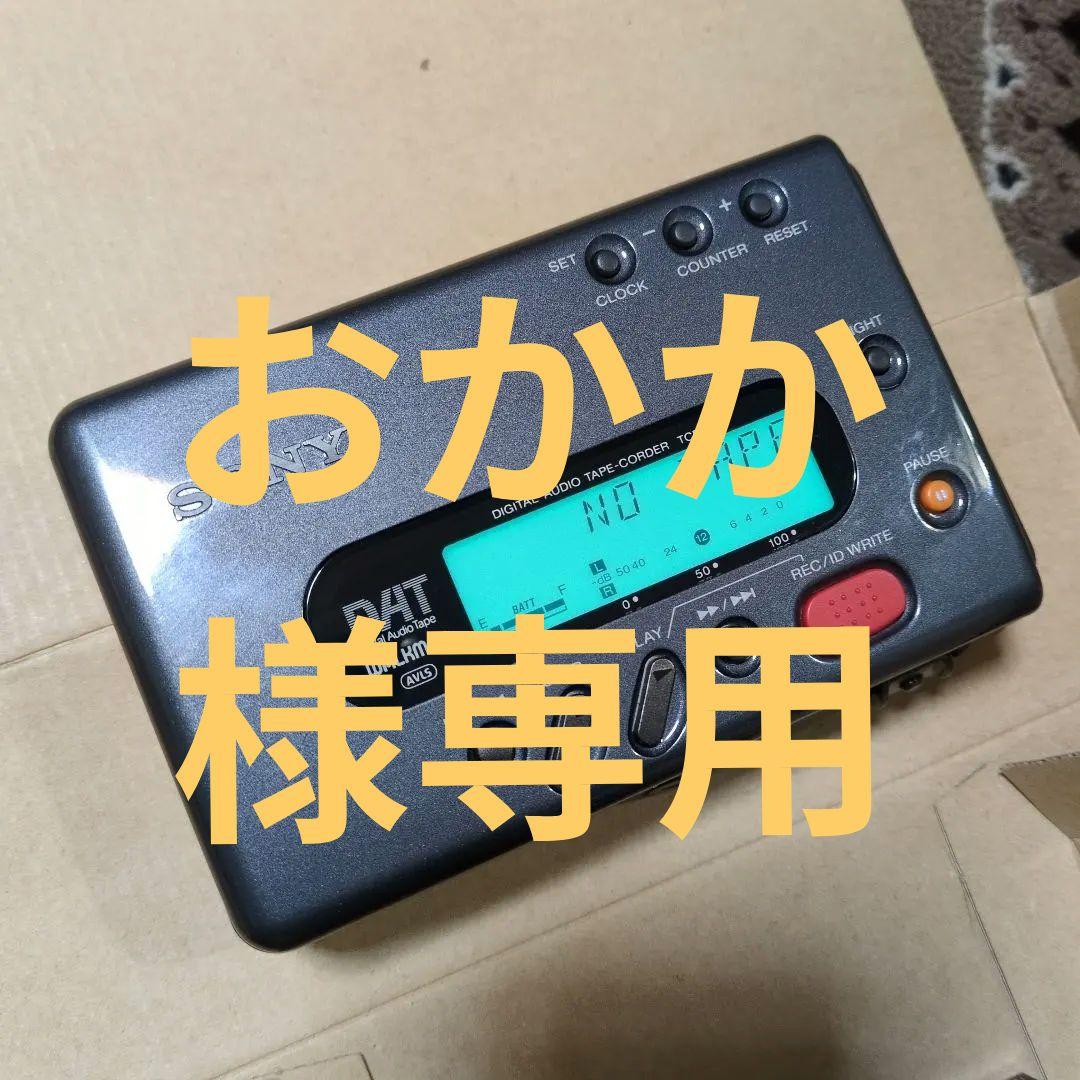 SONY デジタルオーディオテープレコーダー TCD-D7