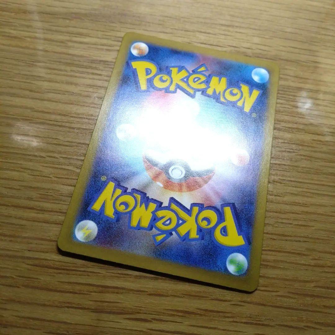 メガサーナイトex 087/063 SAR