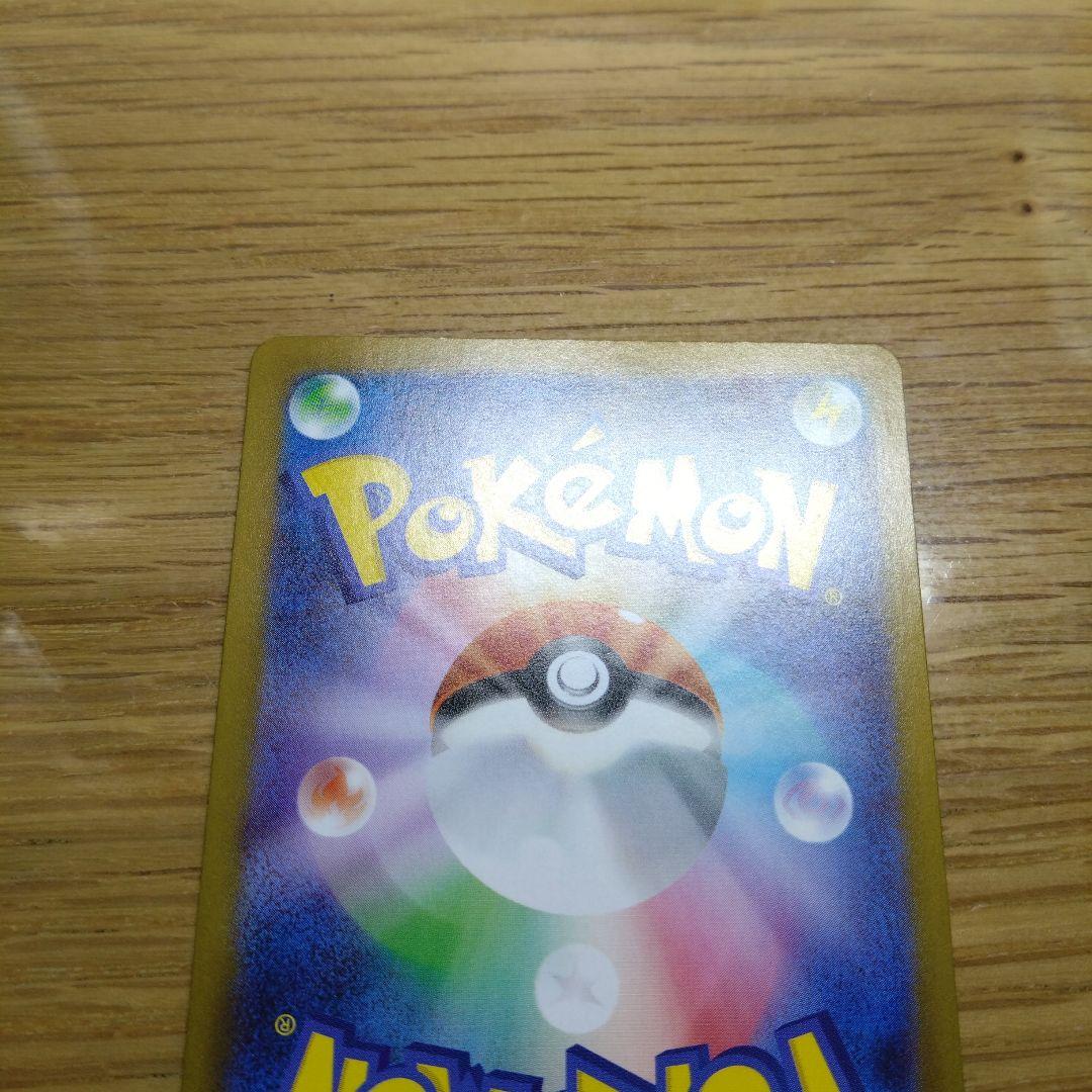 メガサーナイトex 087/063 SAR