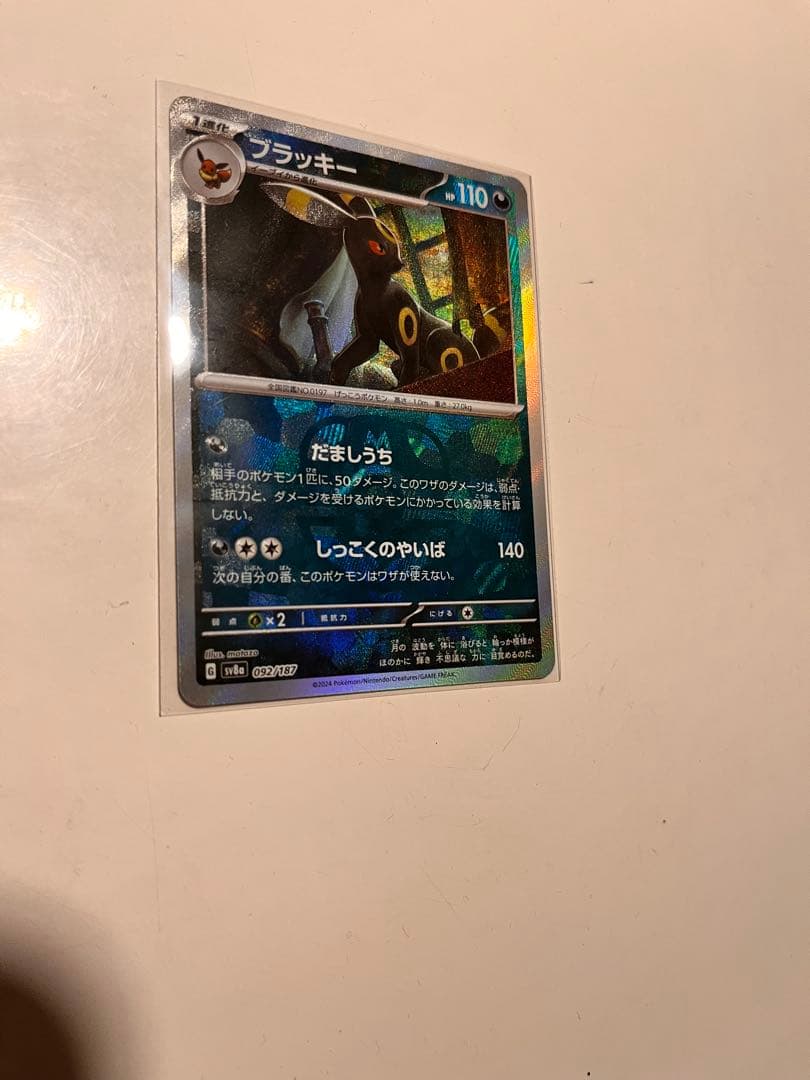 ブラッキー HP110 ポケモンカード　マスターボールミラー