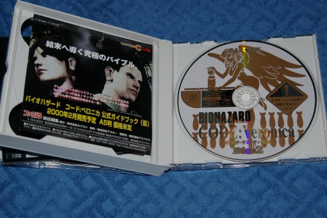 カードファイト!! ヴァンガード BIOHAZARD CODE:Veronica Dreamcast