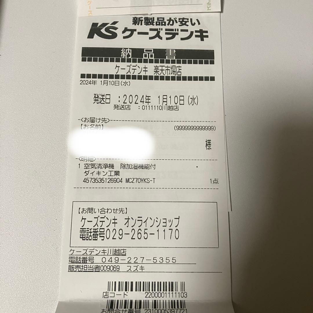 DAIKIN うるるとさらら （除加湿）空気清浄機