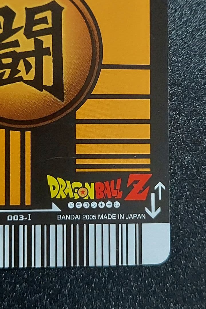 データカードダスドラゴンボールZ 孫 悟空 爆レア