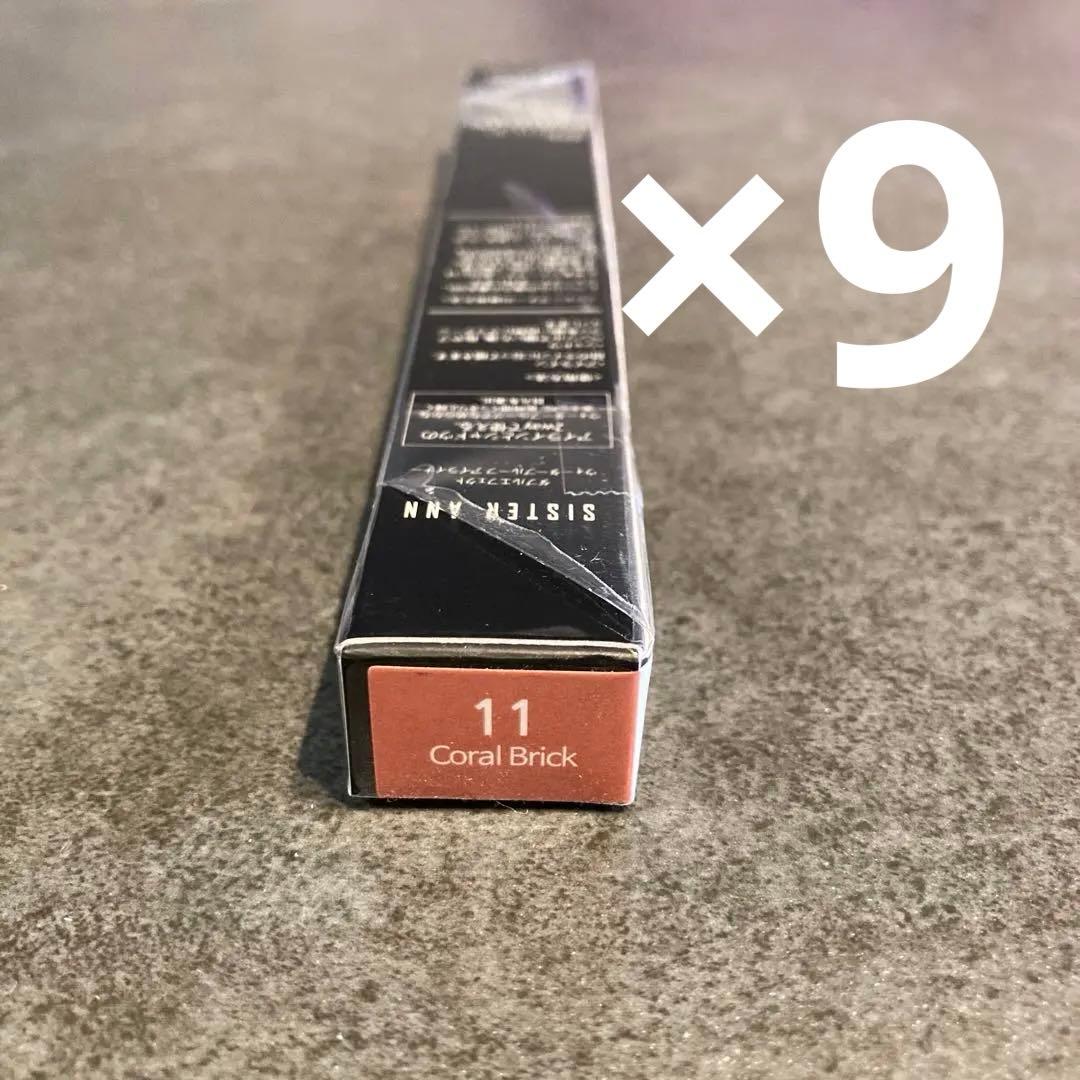 9本　シスターアン　ダブルエフェクトウォータープルーフアイペンシル