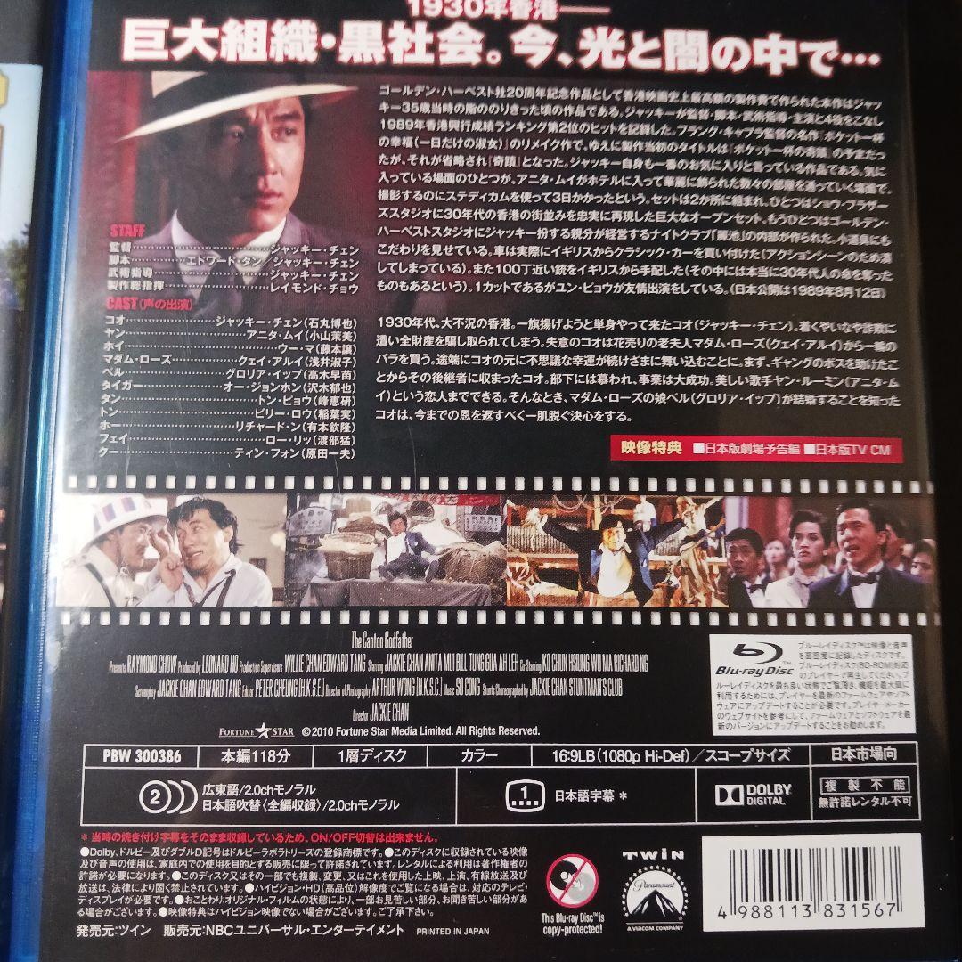 ジャッキー・チェン主演作品12本セット ブルーレイ