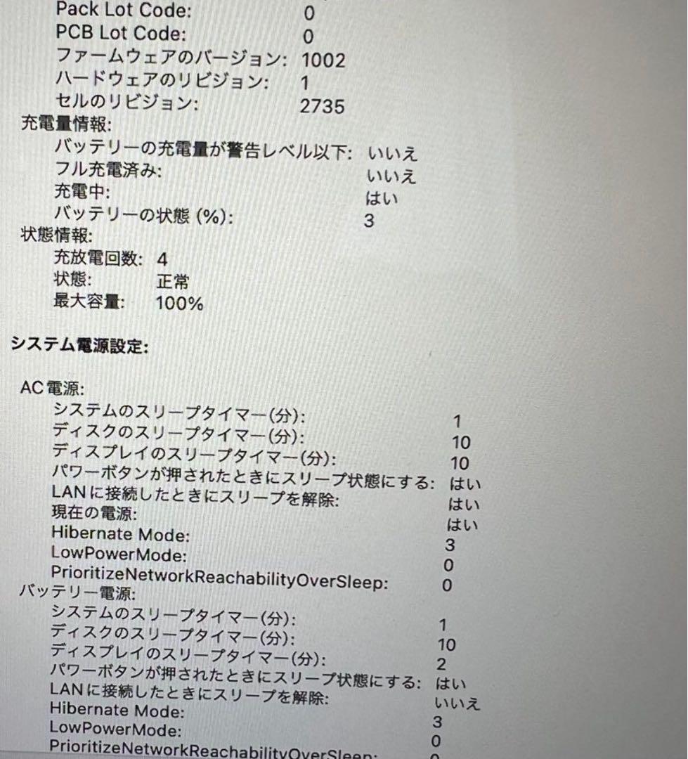 MacBookAir 13インチ M1 8コアCPUGPU 8GB 512GB