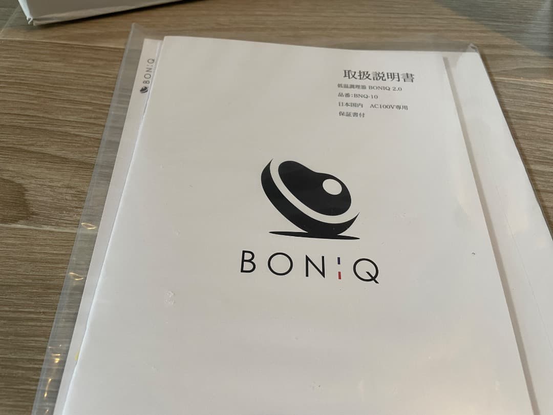 美品✨　保温ケースセット：BONIQ 2.0　低温調理器 ブラック