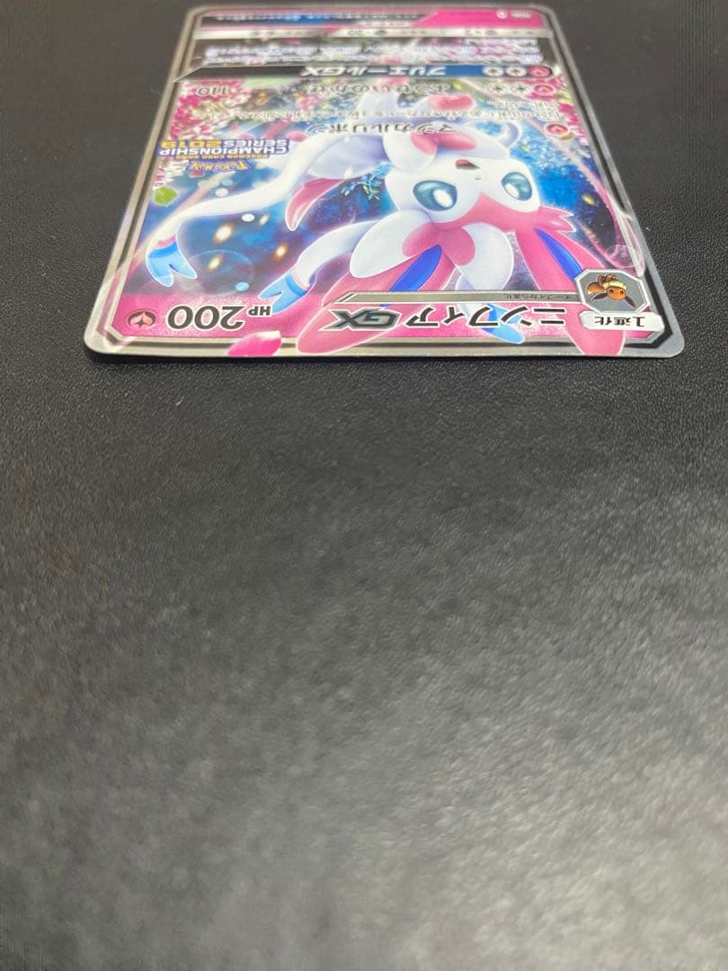 ニンフィアGX チャンピオンシップシリーズ2019 PROMO SM-Pプロモ
