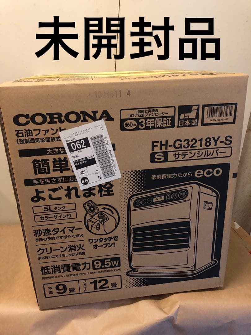 新品未開封　CORONAコロナ 石油ファンヒーター FH-G3218Y