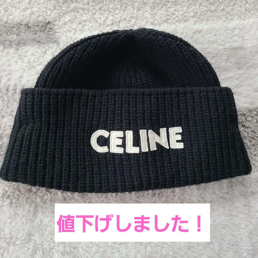 CELINE 黒 ニット帽