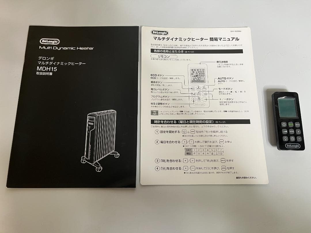 【完動品】デロンギ マルチダイナミックヒーター MDH15-BK【外箱なし】