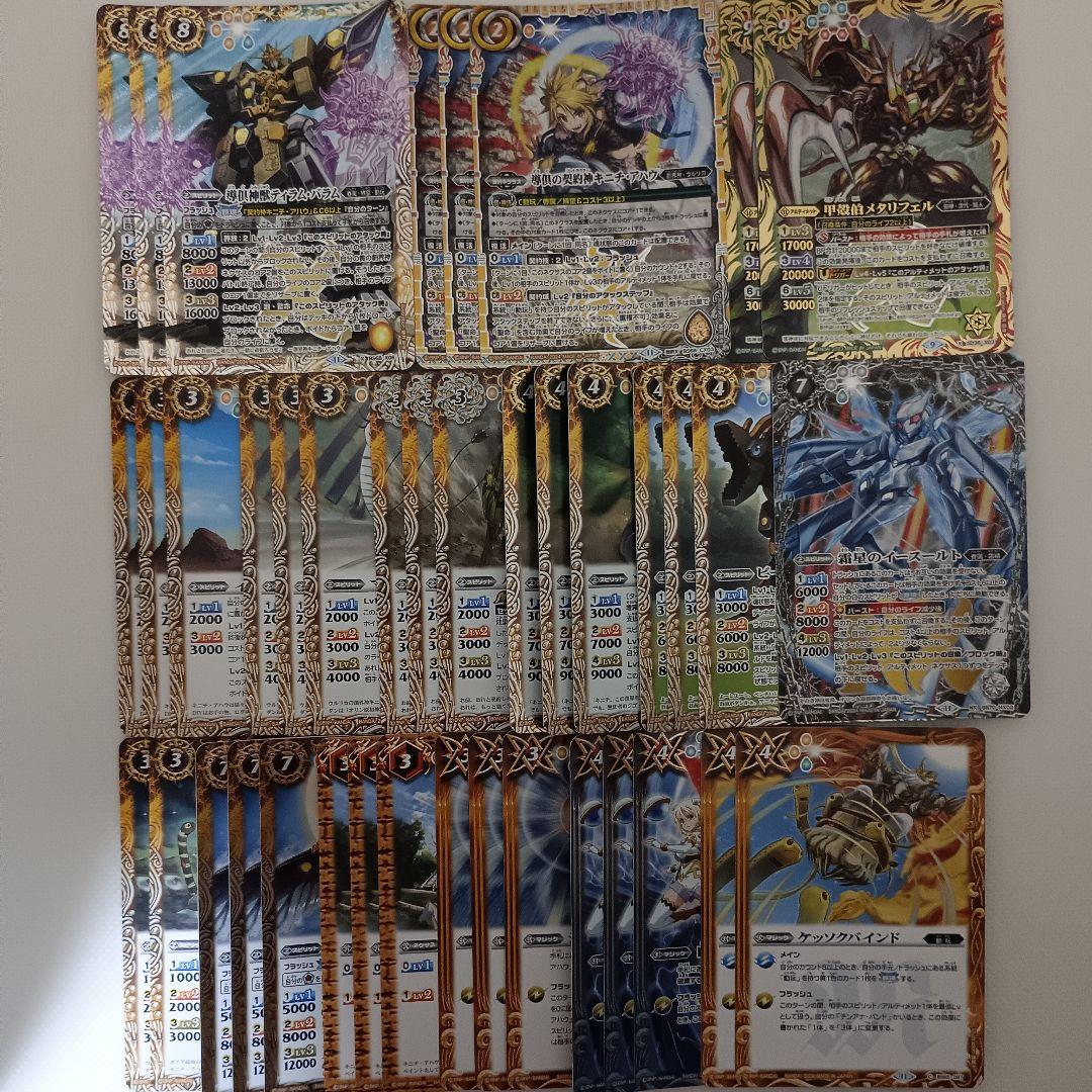 バトスピ　20デッキセット　引退品　まとめ売り