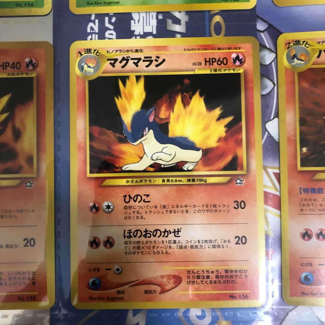 Neoカードファイル　御三家9枚+ファイルセット　ポケモン