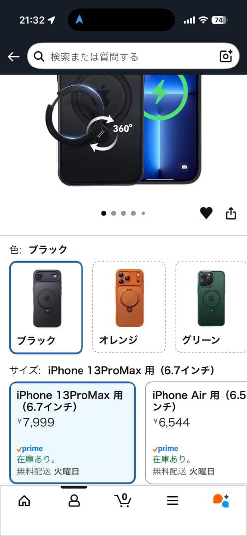 iPhone13promax 256gb SIMフリー
