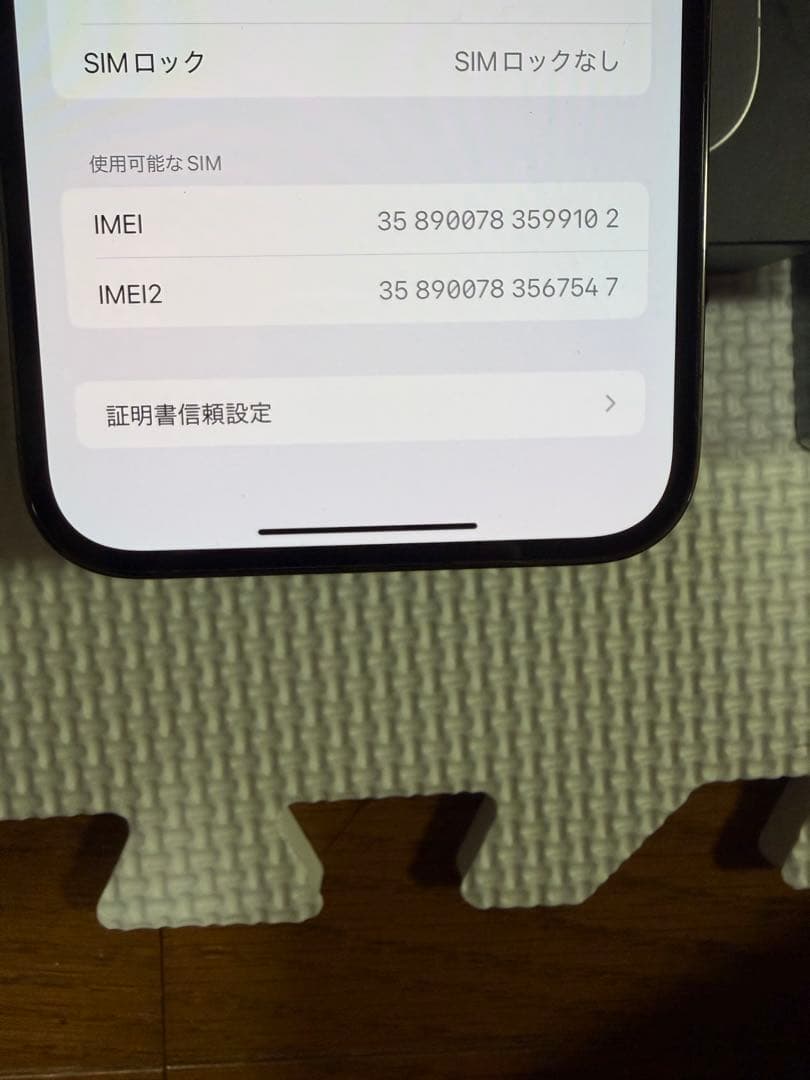 iPhone13promax 256gb SIMフリー