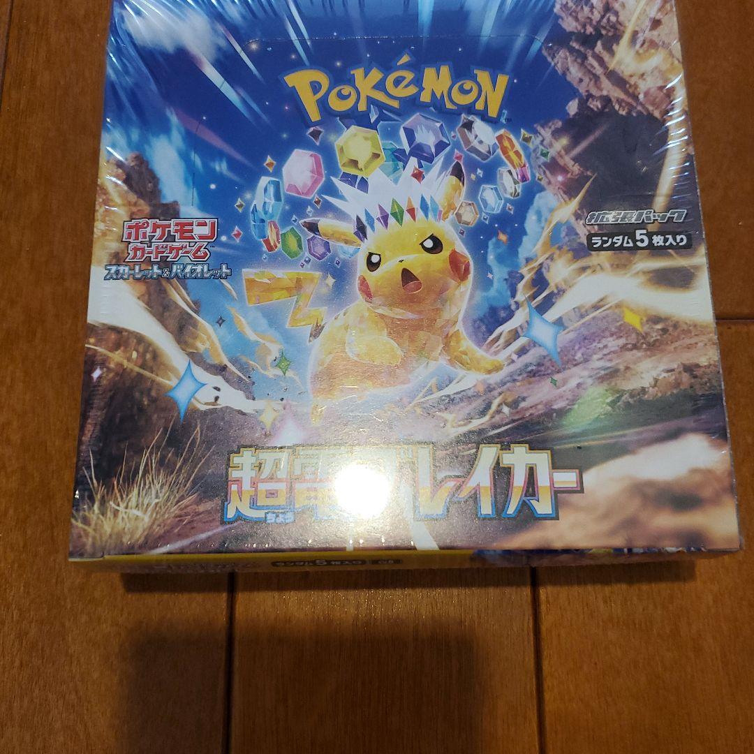 ポケモンカード超電ブレイカー1BOX未開封シュリンク付き