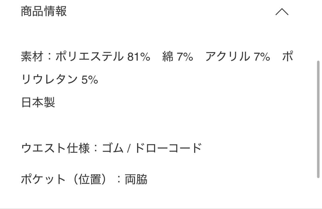 【美品】A-POC ABLE ISSEY MIYAKE TYPE-O 010