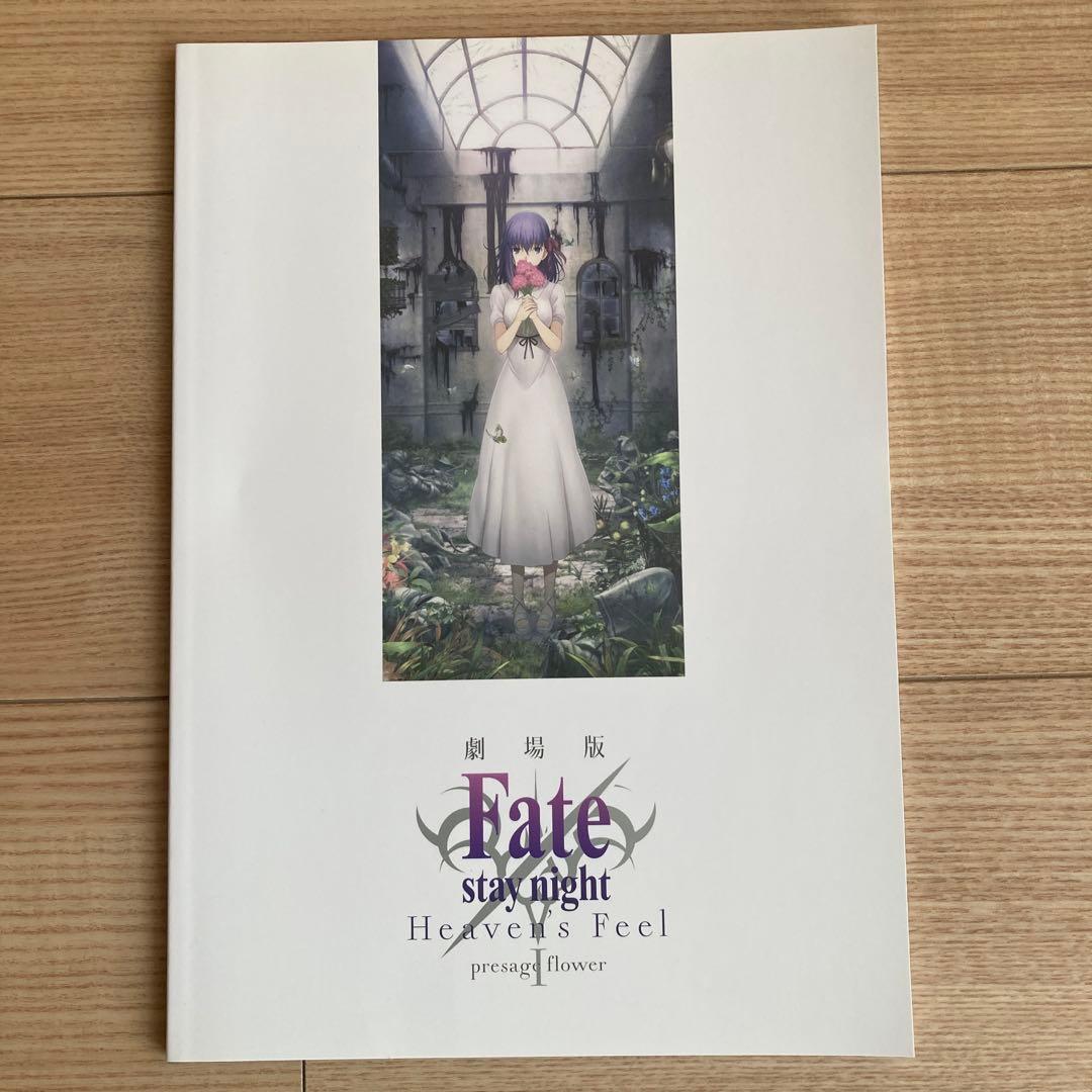 Fate/stay night Heaven’s Feel 原画集 書籍セット