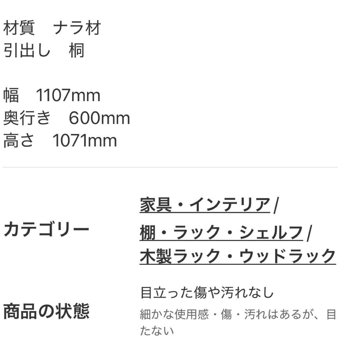 ナチュラルウッド 5段チェスト