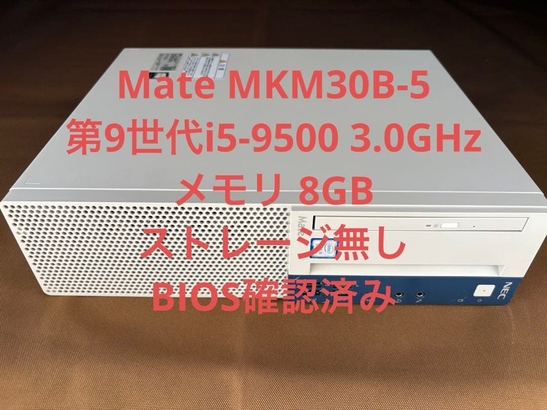 NEC Mate 第9世代i5 メモリ8GB ストレージ無し ジャンク⑧