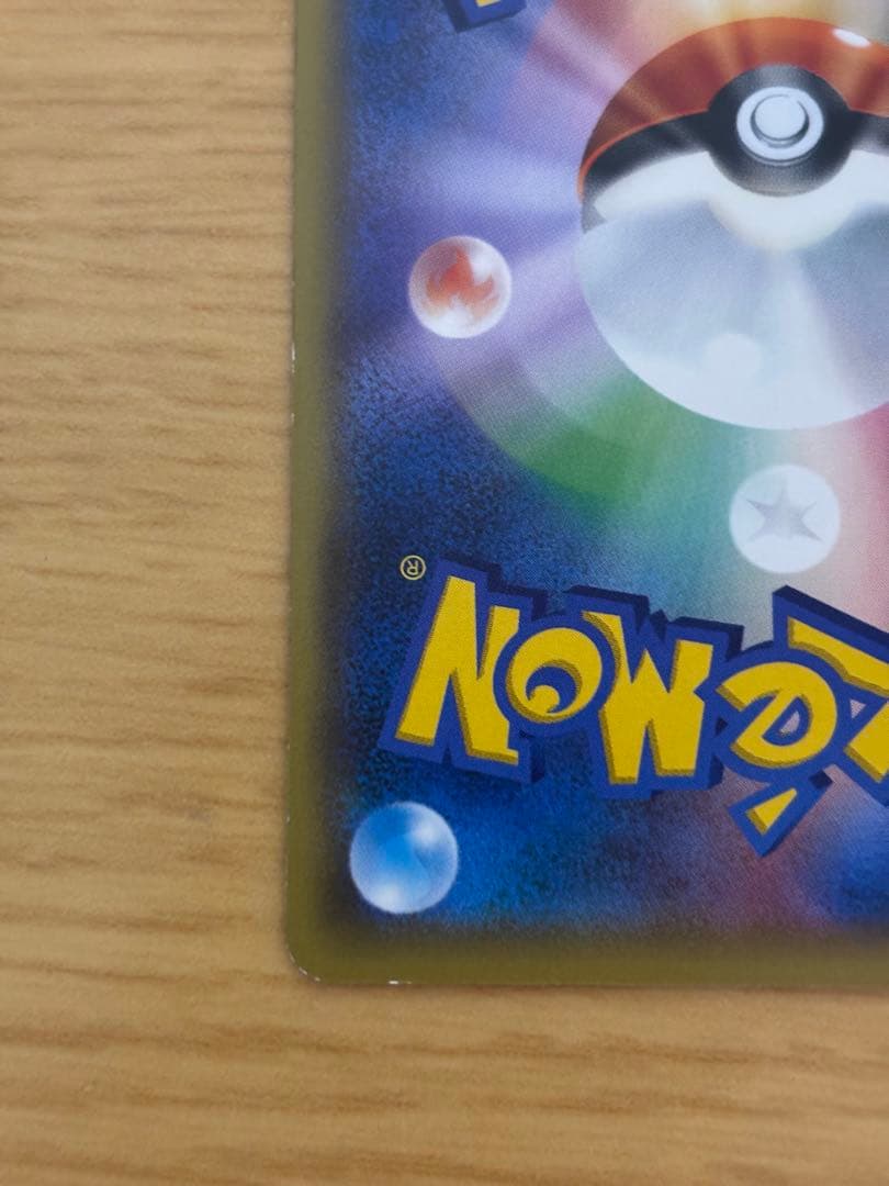 ポケキュン　ヒトカゲ　リザード　リザードン