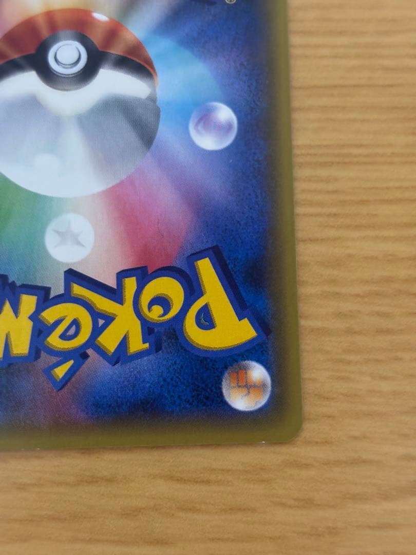 ポケキュン　ヒトカゲ　リザード　リザードン