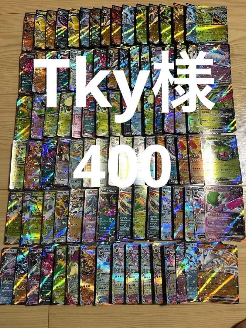 ポケモンカード RR 400枚まとめ売り HIレギュレーション 汎用