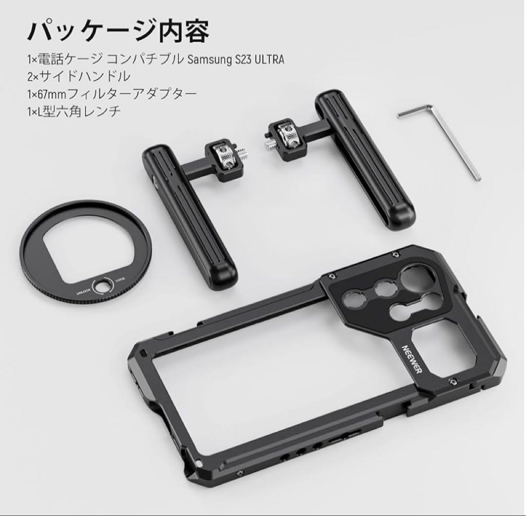 NEEWER スマホケージビデオリグセットSamsung S23 Ultra対応