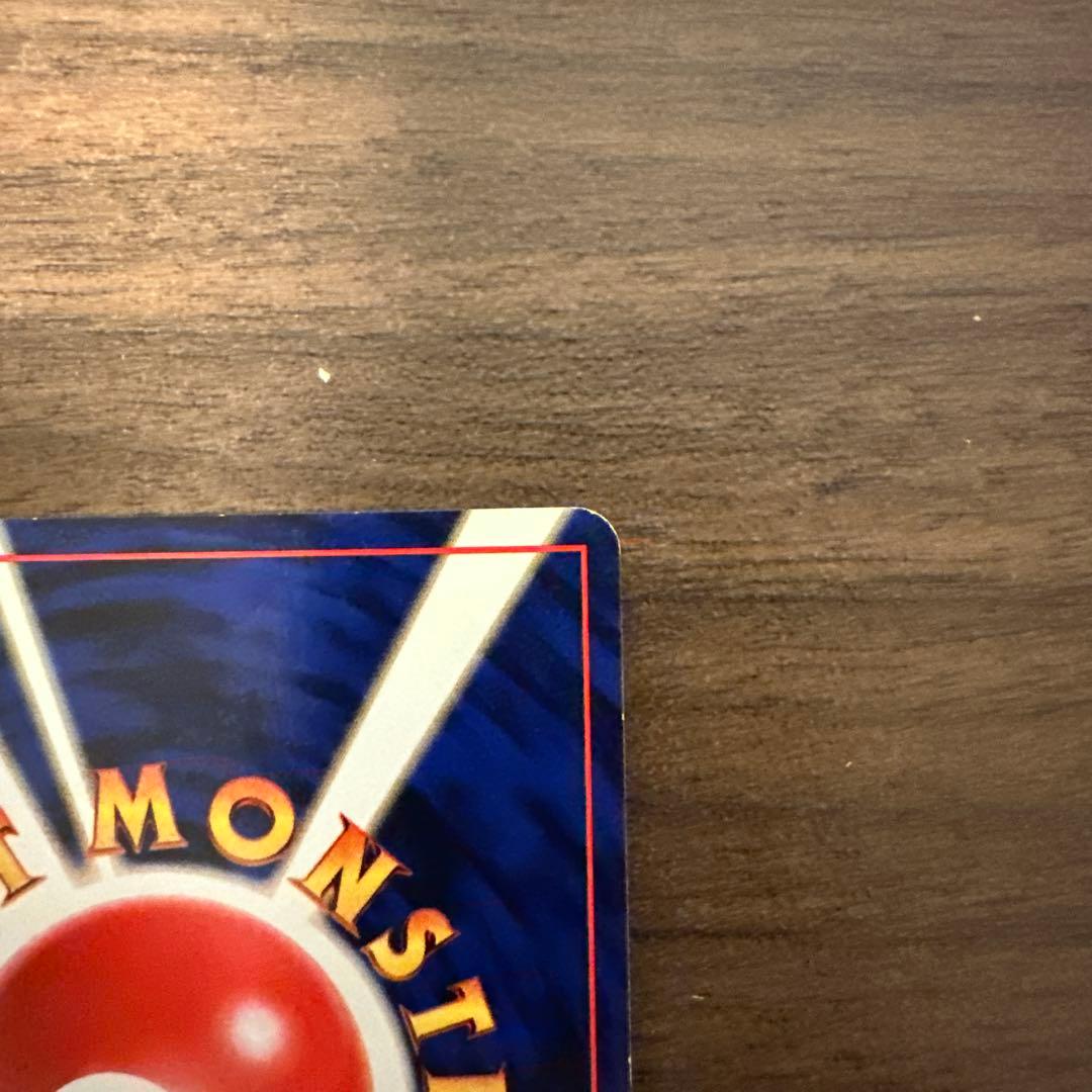 リザードン 第1弾拡張パック　ポケモンカード　旧裏