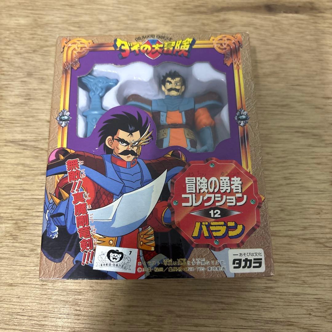 冒険の勇者コレクション NO.12バラン ダイの大冒険 タカラ