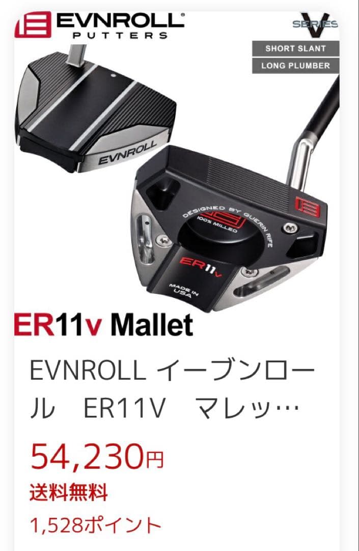 EVNROLL イーブンロール ER11v マレット パター 33インチ