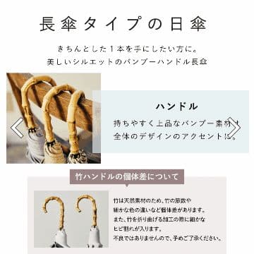 【タグ付き新品】cokage+ 長傘 日傘 竹手元　50cm パウダーブルー