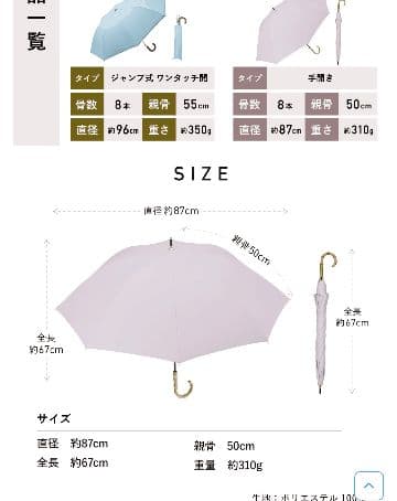 【タグ付き新品】cokage+ 長傘 日傘 竹手元　50cm パウダーブルー