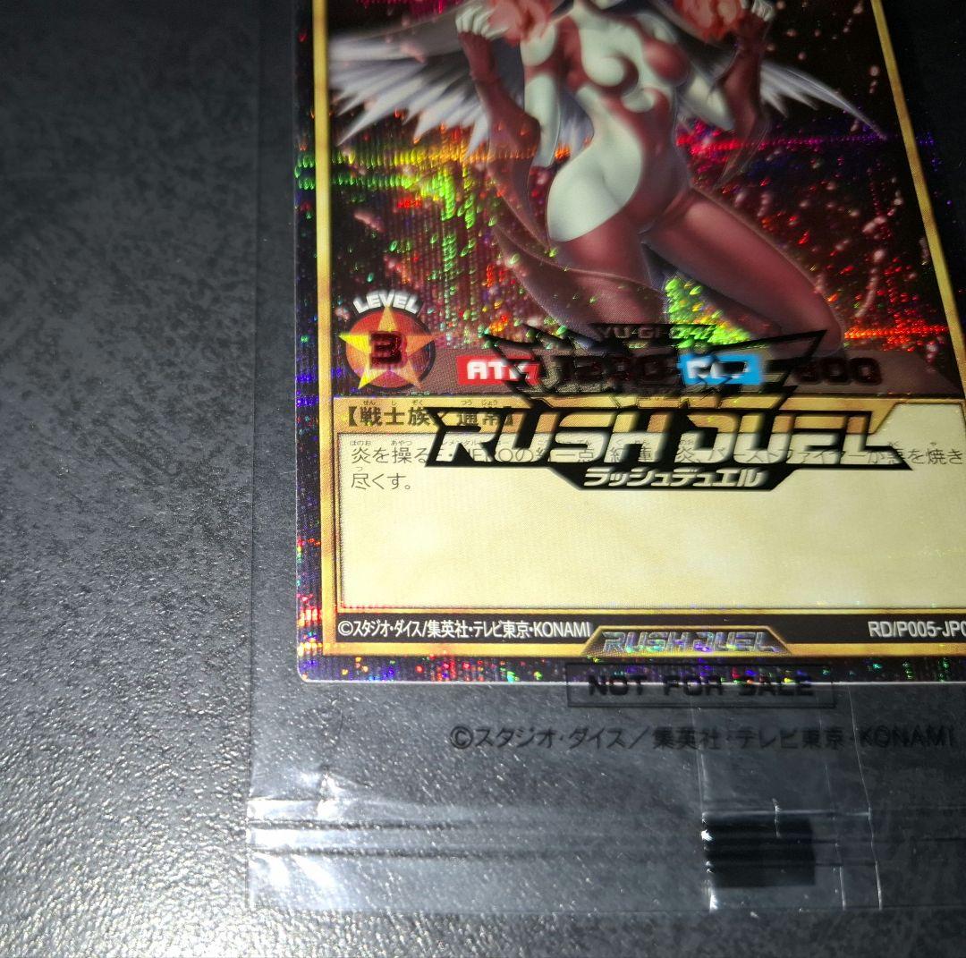 ラッシュデュエル　バーストレディ　red　シークレット