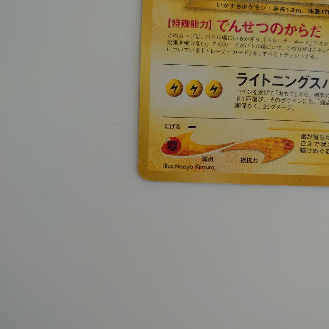 ポケモンカード 旧裏 ライコウ エンティ スイクン