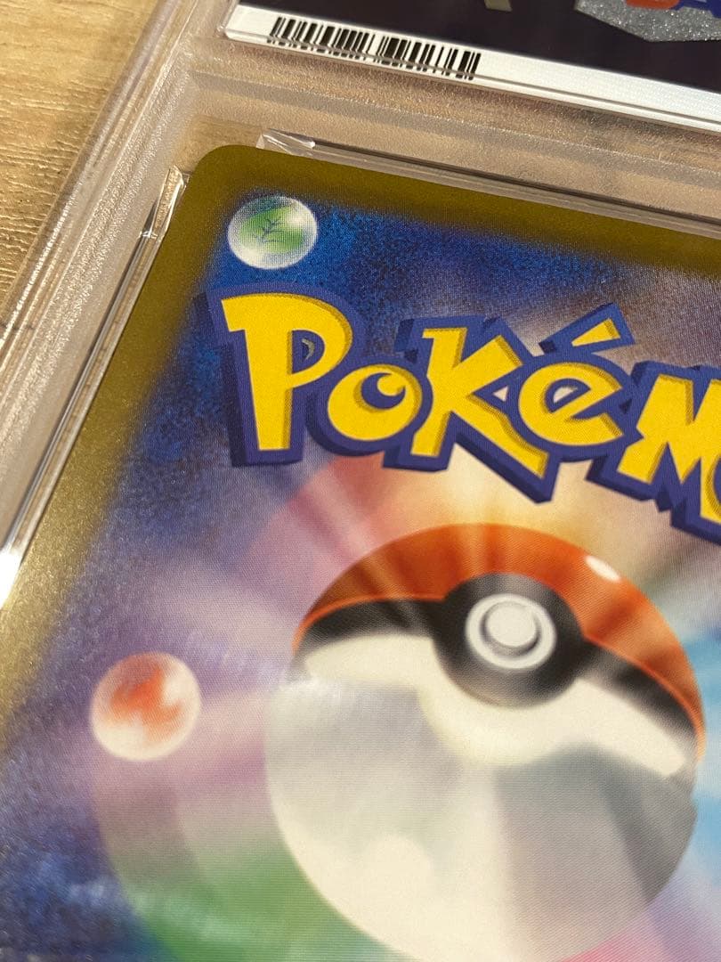 ポケモンカードピカチュウ マクドナルド PSA10